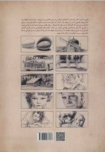 0 تا 100 طراحی